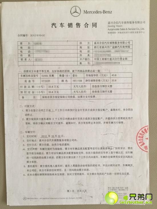 汽车销售合同