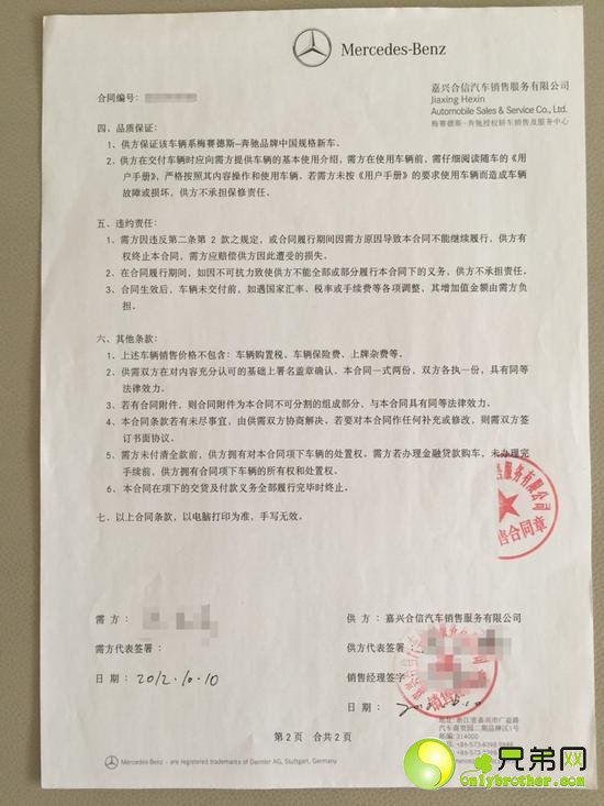 汽车注册登记本